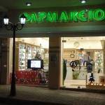 Φαρμακείο στην Καλαμπάκα