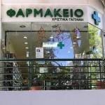 Κατασκευή Νέου Φαρμακείου στην Αγ.Παρασκευή