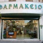 Μεταφορά & ανακαίνιση φαρμακείου στον Άγιο Δημήτριο