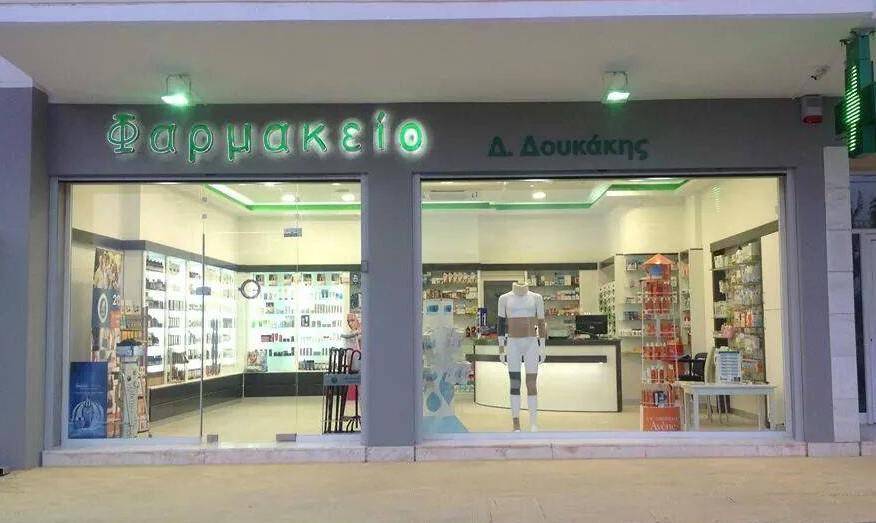 Δείτε τα κριτήρια βάσει των οποίων οι Περιφέρειες θα κάνουν δεκτές και θα αξιολογούν τις αιτήσεις των ενδιαφερομένων για την απόκτηση άδειας ίδρυσης φαρμακείου