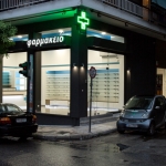 Κατασκευή νέου φαρμακείου