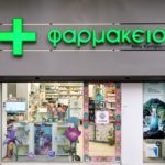 Ολική ανακαίνιση φαρμακείου