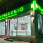 Κατασκευή Νέου Φαρμακείου