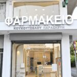 Κατασκευή φαρμακείου στα Τρίκαλα